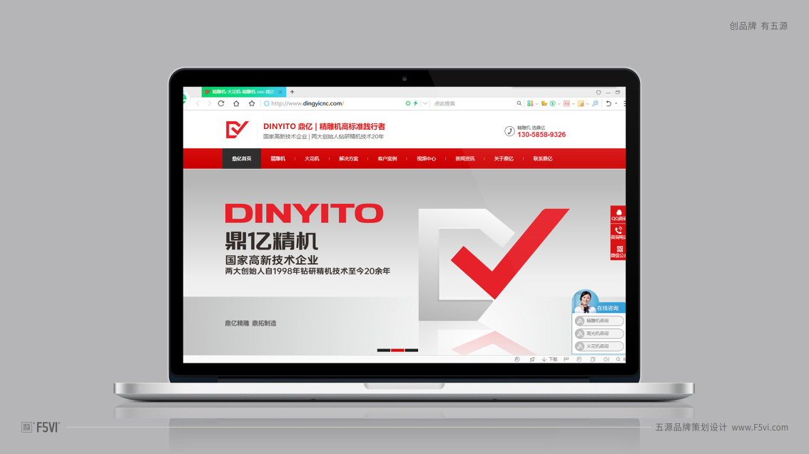 數控設備VI設計,東莞品牌策劃,LOGO設計,東莞VI設計